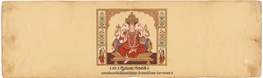An illustration of Dvimukha Ganapati, two faces looking in opposite directions, dressed in a red robe and a gem-set crown, four-armed, holding his tusk, a noose, a hook, and a pot of gems.
