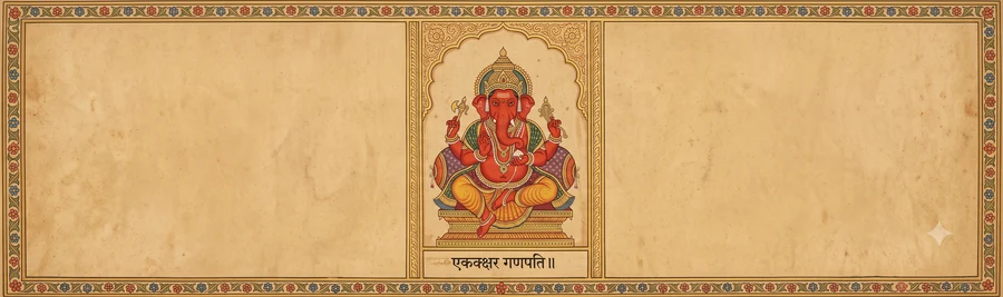 An illustration of Ekakshara Ganapati, red-hued and four-armed, holding his tusk, a goad, a noose, and a modak.