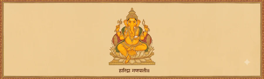 An illustration of Haridra Ganapati, four-armed, radiant turmeric-yellow complexion, holding his tusk, a goad, a noose, and a modak.