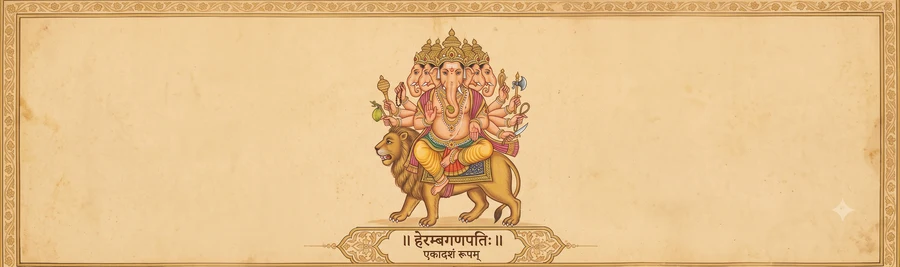 An illustration of Heramba Ganapati, five-headed and ten-armed, seated on a lion, holding a rosary, a citron, a club, a goad, a noose, an axe, and his own broken tusk.