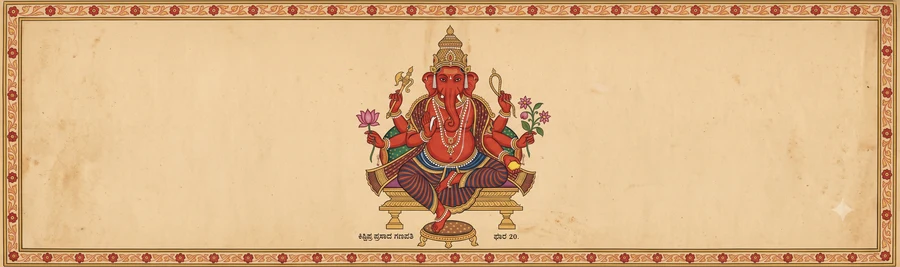 An illustration of Kshipra Prasada Ganapati, six-armed, holding his tusk, a goad, a lotus, a flowering creeper, a noose, and a lemon.
