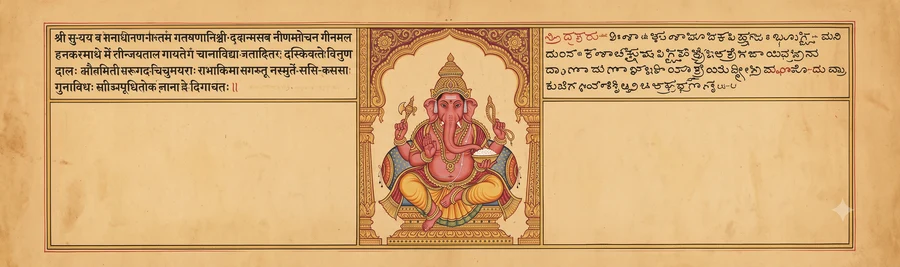 An illustration of Rinamochana Ganapati, four-armed, holding a goad, a noose, and a bowl of sweetened rice, one hand extended in blessing.