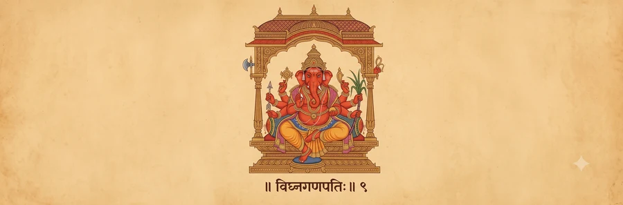 An illustration of Vighna Ganapati, eight-armed, holding his tusk, a discus, a flower-shaped arrow, a hatchet, a conch shell, and other emblems.