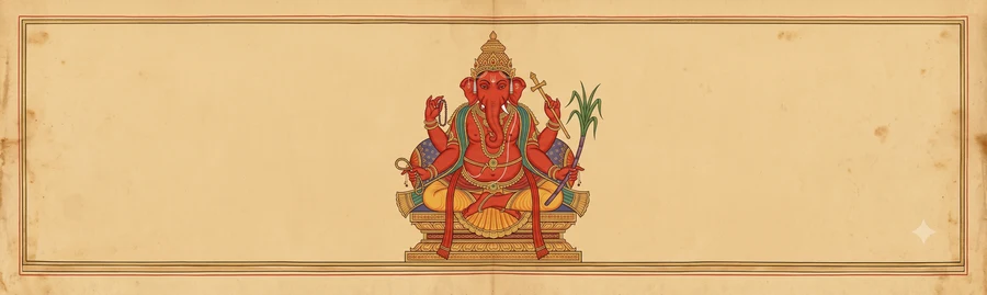 An illustration of Yoga Ganapati, four-armed, bound in a traditional yoga meditation strap, holding a rosary, a yoga staff, a noose, and a stalk of sugarcane.
